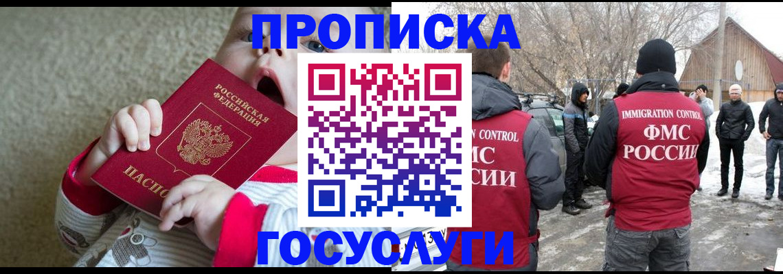 где прописаться в Вологодской области
