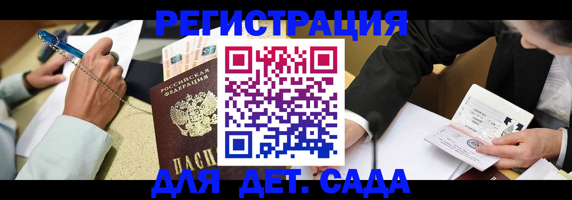 прописка регистрация в Вологодской области