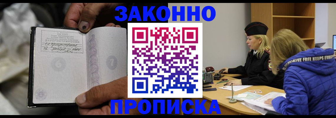 прописка от собственника в Вологодской области
