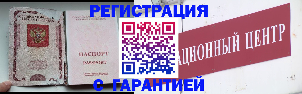 где прописаться в Вологодской области